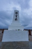 Cimetière de Manzanar